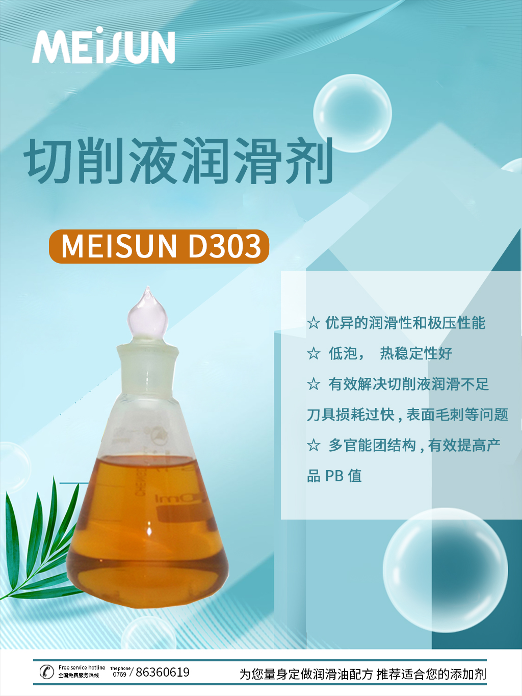 切削液润滑剂