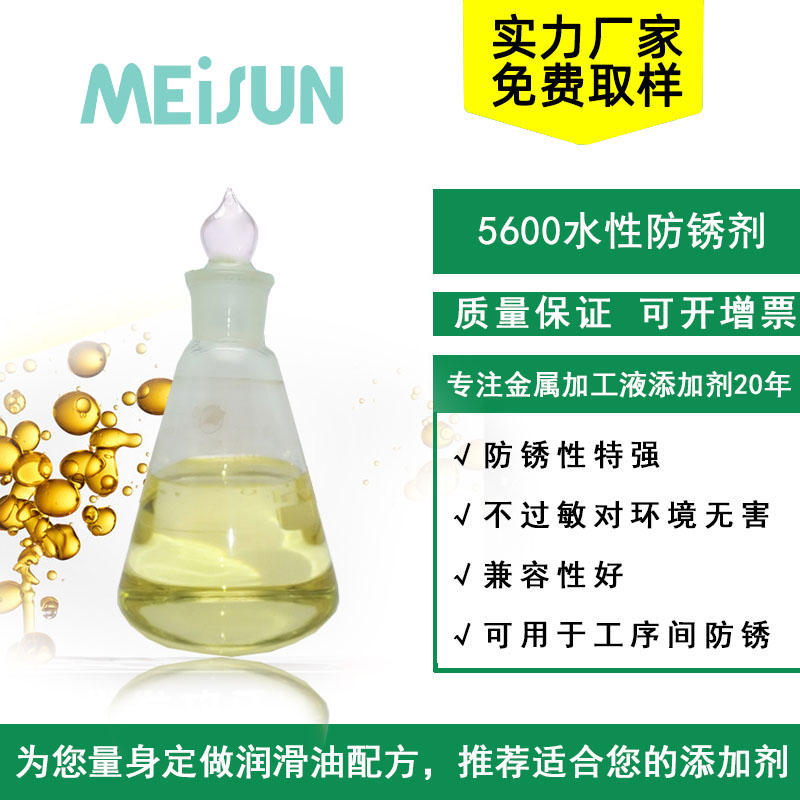 切削液加工铁件出现生锈是什么原因