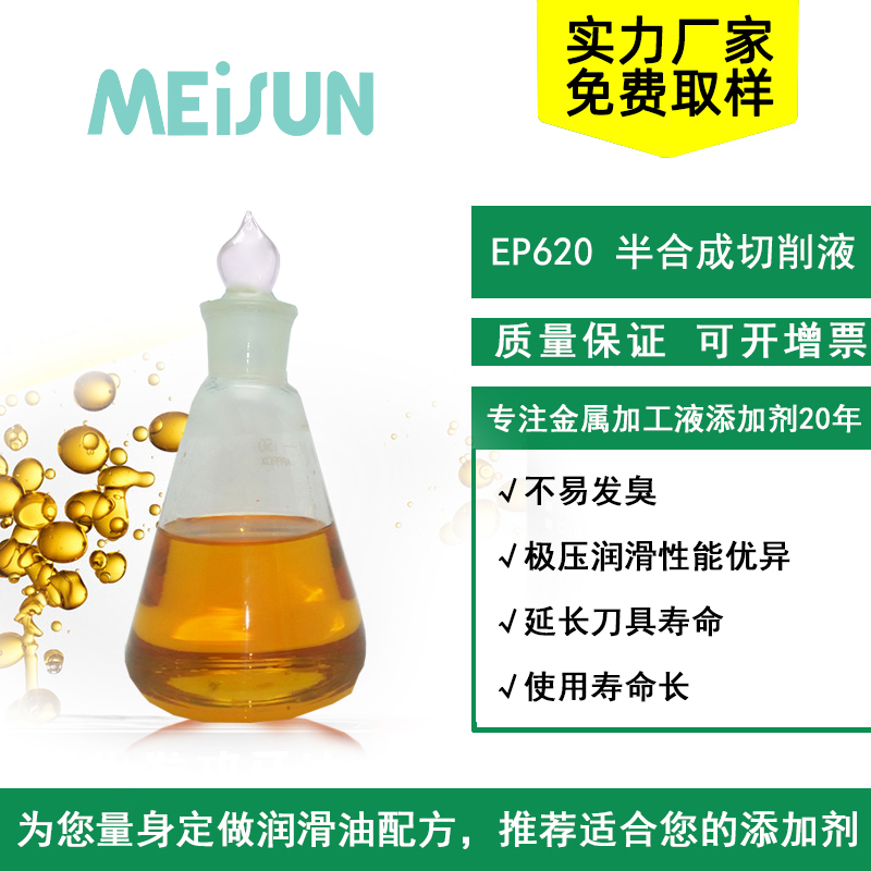 切削液析出原因分析