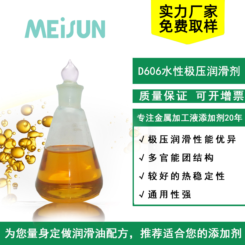 合金加工毛刺成因解析及D606润滑剂的应用实践