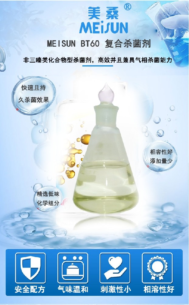切削液中杀菌与抑菌的本质差异及技术实践解析
