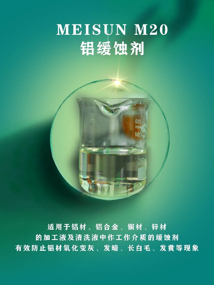 有色金属加工，切削液添加剂的专属选型逻辑